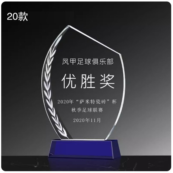Hotly recommended creative crystal trophy customization (20 styles (contact customer service after placing order to confirm (words and patterns)