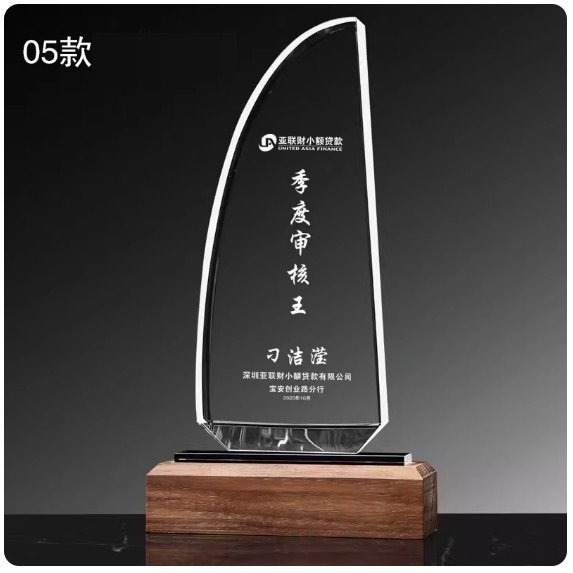 Hotly recommended creative crystal trophy customization (05 models (contact customer service after placing order to confirm (words and drawings))