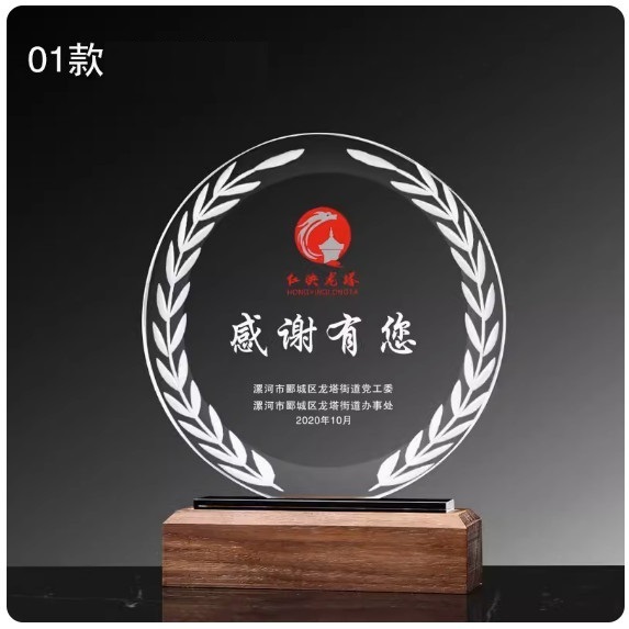 Hotly recommended creative crystal trophy customization (01 models (contact customer service after placing the order to confirm (words and drawings)