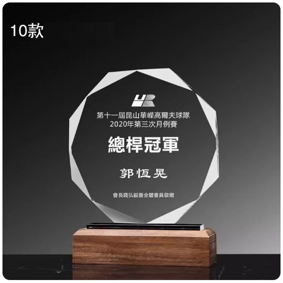 Hotly recommended creative crystal trophy customization (10 styles (contact customer service after placing order to confirm (words and drawings))