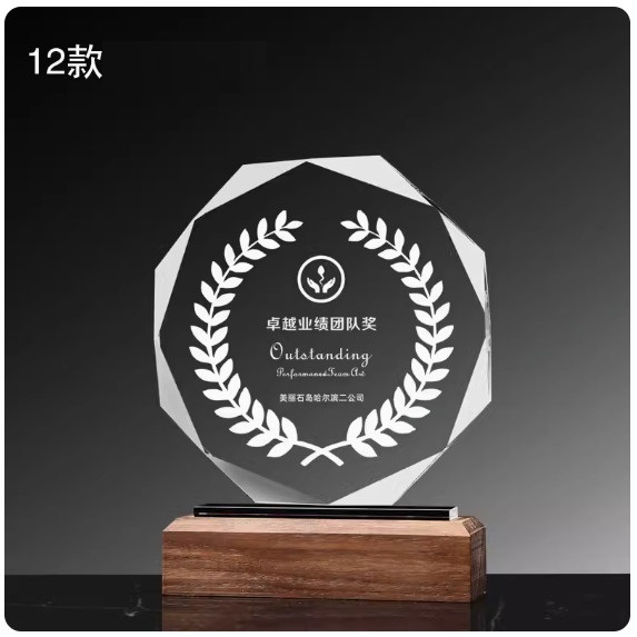 Hotly recommended creative crystal trophy customization (12 styles (contact customer service after placing order to confirm (words and drawings))