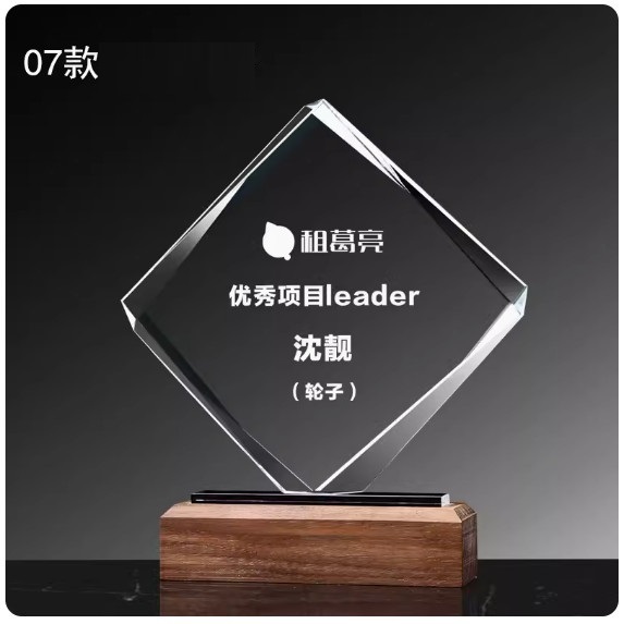 Hotly recommended creative crystal trophy customization (07 models (contact customer service after placing order to confirm (words and drawings))