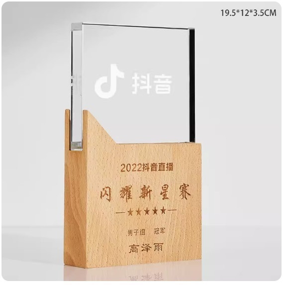 Hotly recommended color printed crystal solid wood trophy customization (C_02 model, beech crystal sandblasting (contact customer service after placing the order to confirm (words and drawings)