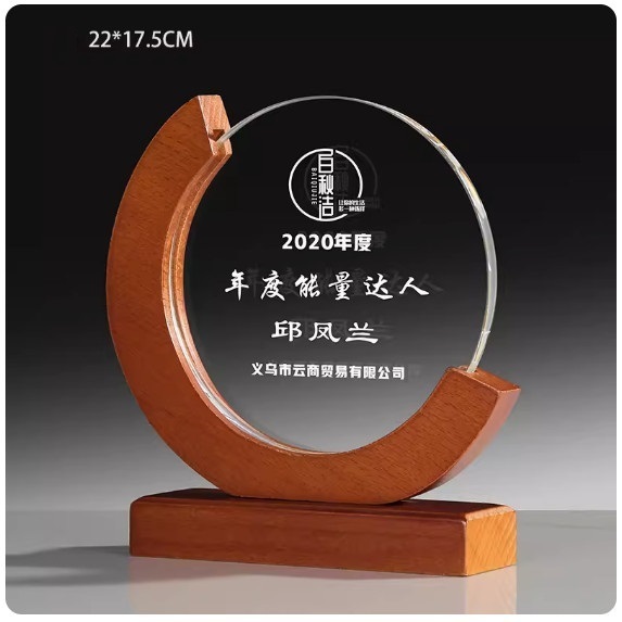 Hotly recommended color printed crystal solid wood trophy customization (K style Sapele crystal sandblasting (contact customer service after placing the order to confirm (words and drawings)