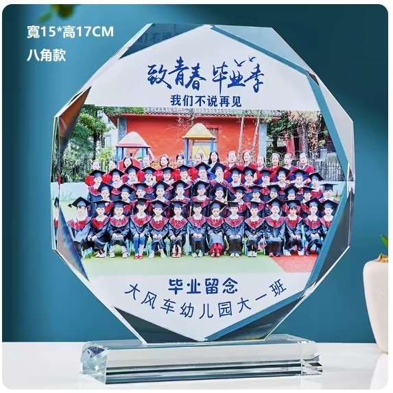 Hotly recommended crystal commemorative gift customization (width 15*height 17CM, octagonal style (contact customer service after placing order to confirm (words and drawings)