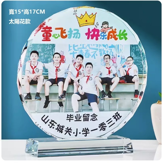 Hotly recommended crystal commemorative gift customization (width 15*height 17CM, sunflower style (contact customer service after placing order to confirm (words and drawings)