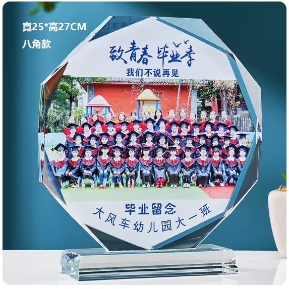 Hotly recommended crystal commemorative gift customization (width 25*height 27CM, octagonal style (contact customer service after placing order to confirm (words and drawings)
