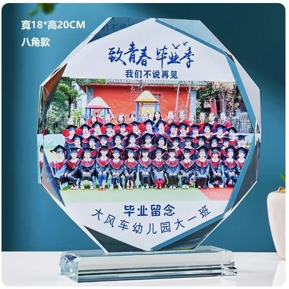 Hotly recommended crystal commemorative gift customization (width 18*height 20CM, octagonal style (contact customer service after placing order to confirm (words and drawings)