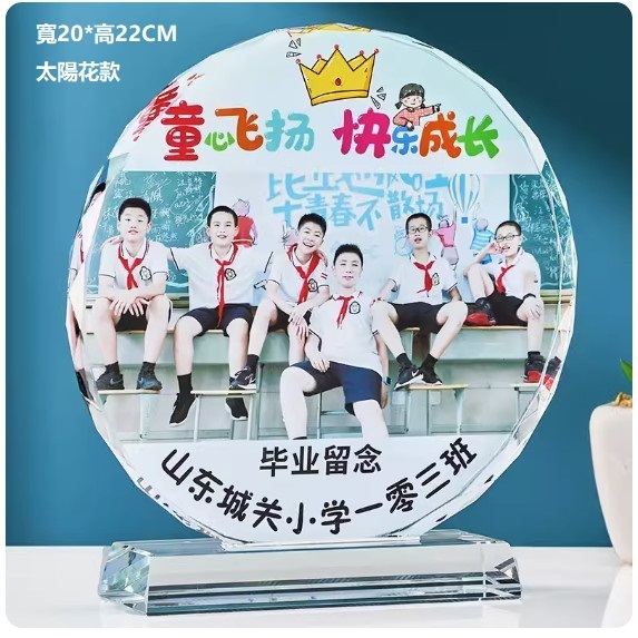 Hotly recommended crystal commemorative gift customization (width 20*height 22CM, sunflower style (contact customer service after placing order to confirm (words and drawings)