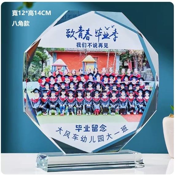Hotly recommended crystal commemorative gift customization (width 12*height 14CM, octagonal style (contact customer service after placing order to confirm (words and drawings)