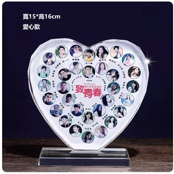 Hotly recommended crystal commemorative gift customization (width 15*height 16CM love style (contact customer service after placing order to confirm (words and pictures)