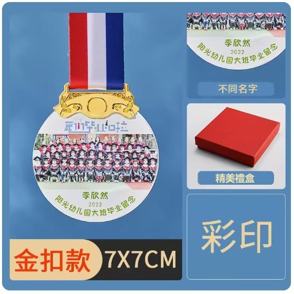 Hotly recommended graduation gift group photo customization (017 gold deduction 70 meters_color printing_exquisite gift box [printed with different names] (contact customer service after placing the order to confirm (words and pictures)