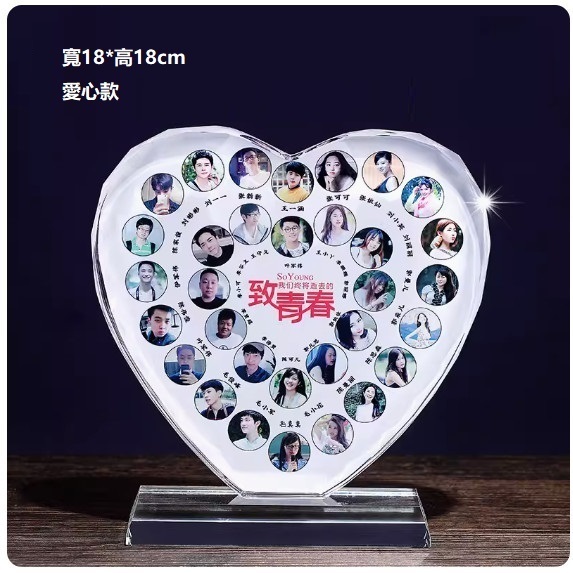 Hotly recommended crystal commemorative gift customization (width 18*height 18CM love style (contact customer service after placing order to confirm (words and drawings)