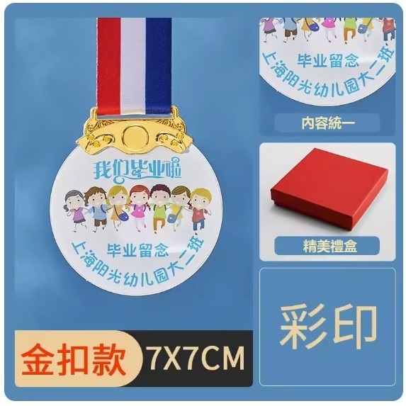 Hotly recommended graduation gift group photo customization (016 gold deduction 70 meters_color printing_exquisite gift box [printed with the same content] (contact customer service after placing the order to confirm (words and patterns)