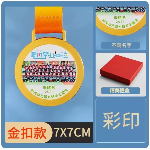Hotly recommended graduation gift group photo customization (027 glossy model 7.50 meters_exquisite gift box (contact customer service after placing the order to confirm (words and drawings)