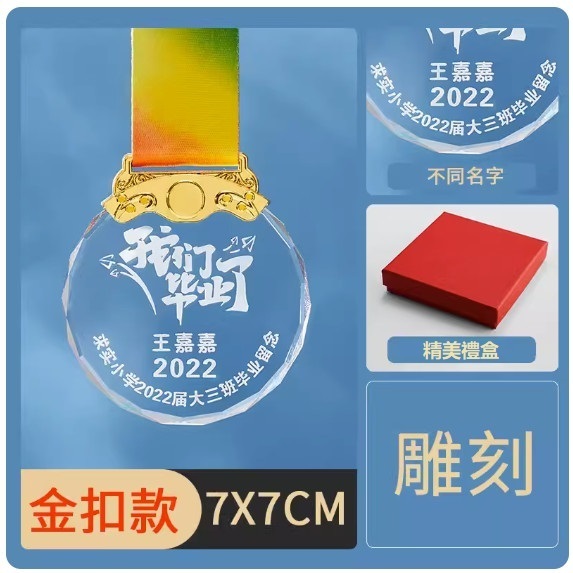 Hotly recommended graduation gift group photo customization (015 gold deduction 70 meters_engraving_exquisite gift box [printed with different names] (contact customer service after placing the order to confirm (words and patterns)
