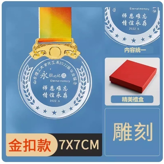 Hotly recommended graduation gift group photo customization (014 gold buckle 70 meters_engraving_exquisite gift box [printed with the same content] (contact customer service after placing the order to confirm (words and patterns)
