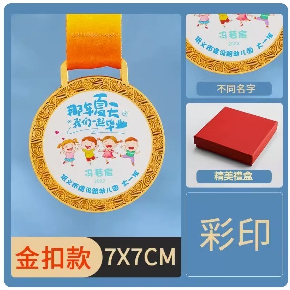 Hotly recommended graduation gift group photo customization (028 pattern 7.50m_exquisite gift box (contact customer service after placing the order to confirm (words and patterns)