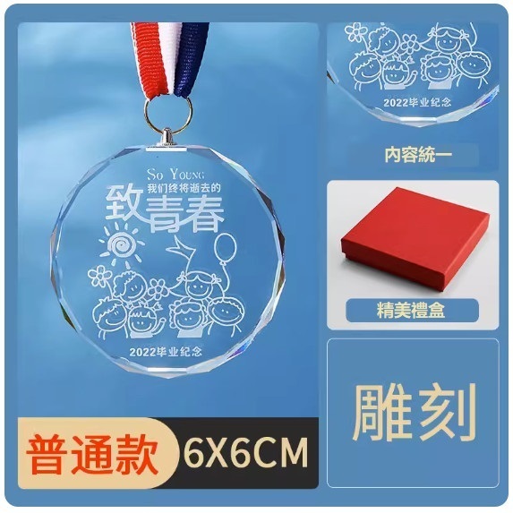 Hotly recommended graduation gift group photo customization (01 regular style 60 meters_engraved_exquisite gift box [printed with the same content] (contact customer service after placing the order to confirm (words and patterns)