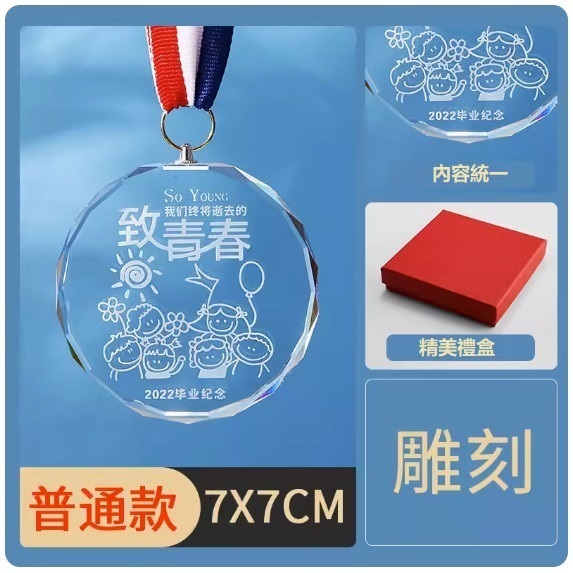 Hotly recommended graduation gift group photo customization (05 regular style 70 meters_engraved_exquisite gift box [printed with the same content] (contact customer service after placing the order to confirm (words and patterns)