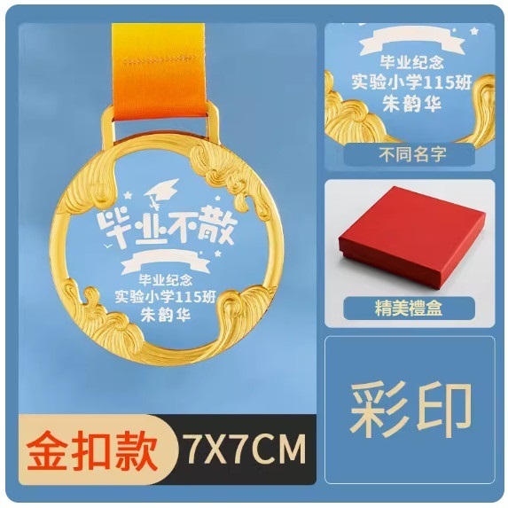 Hotly recommended graduation gift group photo customization (030 wave style 7.50 meters_exquisite gift box (contact customer service after placing the order to confirm (words and drawings)