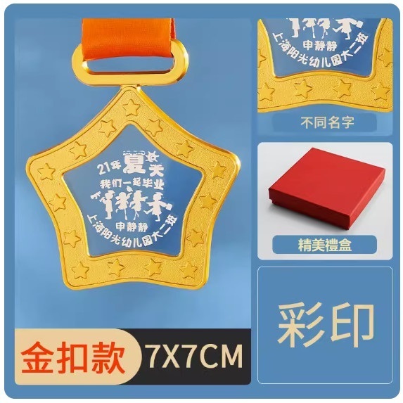 Hotly recommended graduation gift group photo customization (029 starfish model 7.50 meters_exquisite gift box (contact customer service after placing the order to confirm (words and drawings)