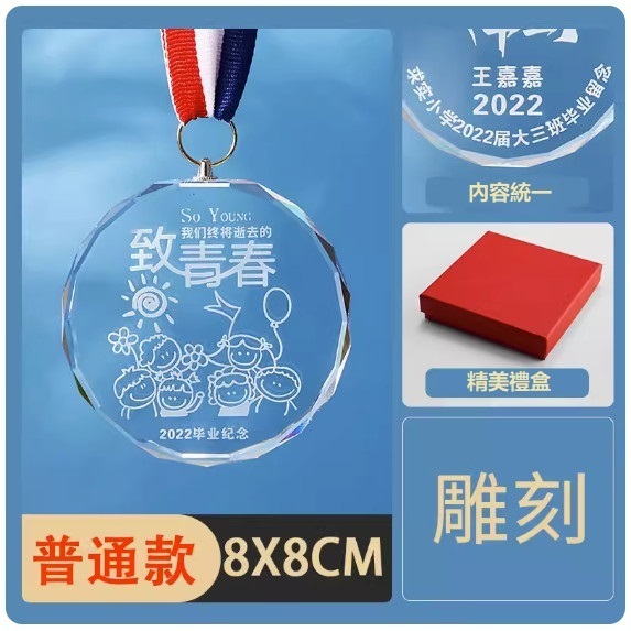 Hotly recommended graduation gift group photo customization (10 regular styles 80 meters_engraved_exquisite gift box [printed with the same content] (contact customer service after placing the order to confirm (words and patterns)
