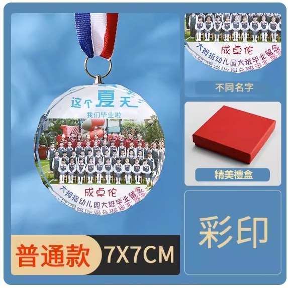 Hotly recommended graduation gift group photo customization (09 regular style 70 meters_color printing_exquisite gift box [printed with different names] (contact customer service after placing the order to confirm (words and pictures)