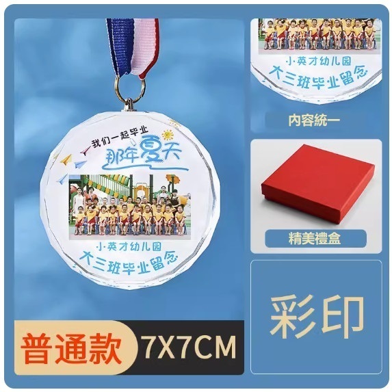 Hotly recommended graduation gift group photo customization (07 regular style 70 meters_color printing_exquisite gift box [printed with the same content] (contact customer service after placing the order to confirm (words and patterns)
