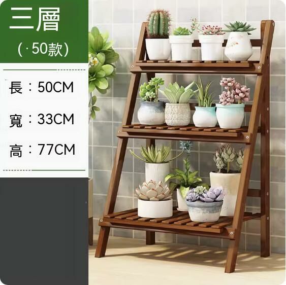 熱推可折疊落地式花架（茶色）（三層50款）