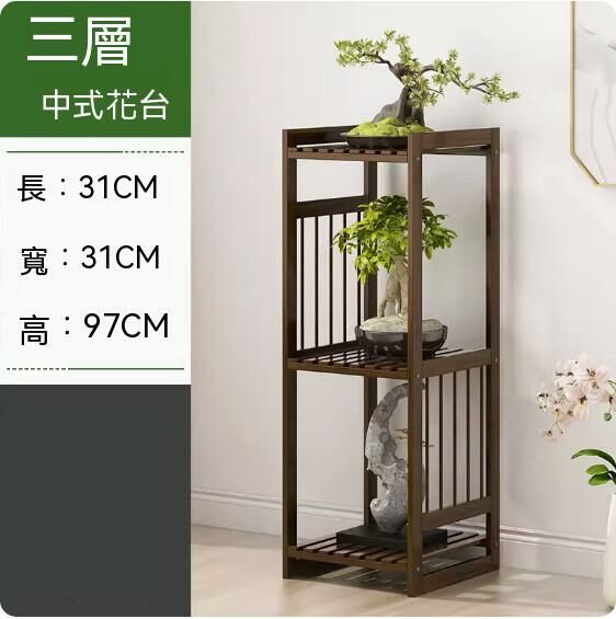 熱推中式花架（三層）