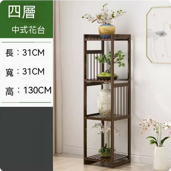 熱推中式花架（四層）