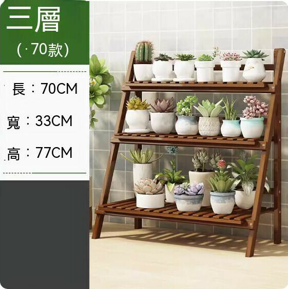 熱推可折疊落地式花架（茶色）（三層70款）