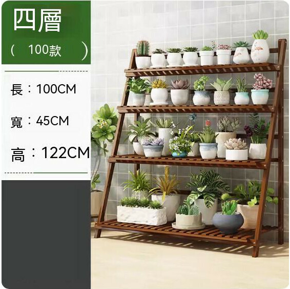 熱推可折疊落地式花架（茶色）（四層100款）