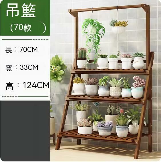 熱推可折疊落地式花架（茶色【吊蘭款】）（三層70款）