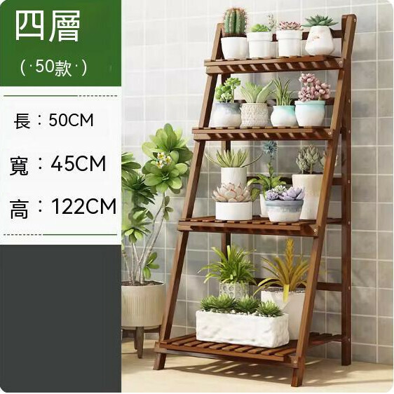 熱推可折疊落地式花架（茶色）（四層50款）
