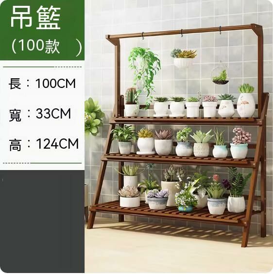 熱推可折疊落地式花架（茶色【吊蘭款】）（三層100款）