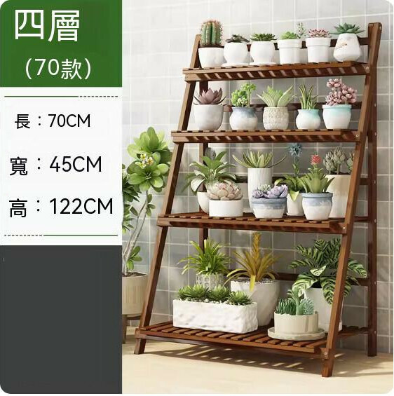熱推可折疊落地式花架（茶色）（四層70款）