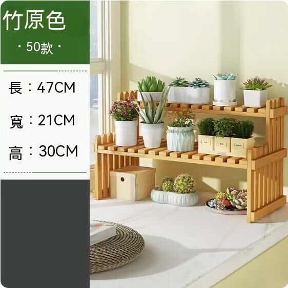 熱推飄窗台花架（原色-50款）