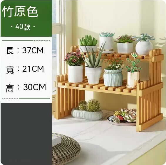 熱推飄窗台花架（原色-40款）