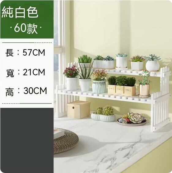 熱推飄窗台花架（白色-60款）