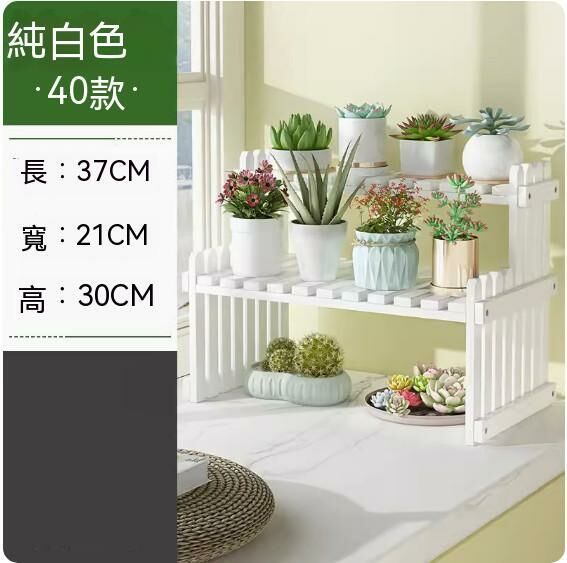 熱推飄窗台花架（白色-40款）