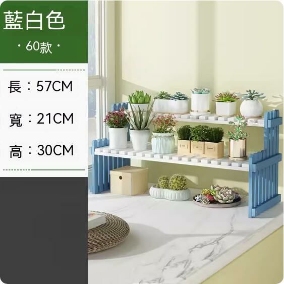 熱推飄窗台花架（藍白色-60款）