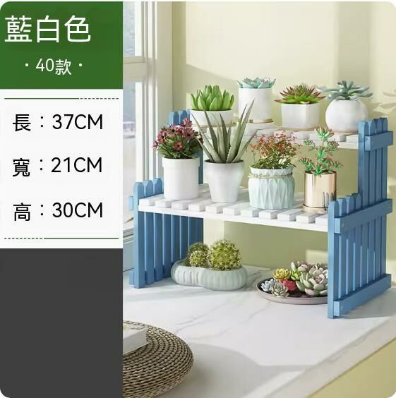 熱推飄窗台花架（藍白色-40款）