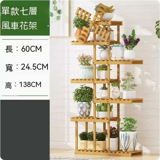 熱推落地式花架（簡約款-七層）