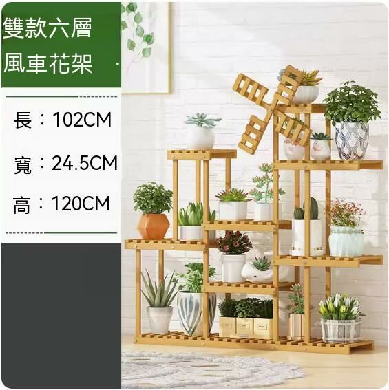 熱推落地式花架（升級款-六層）