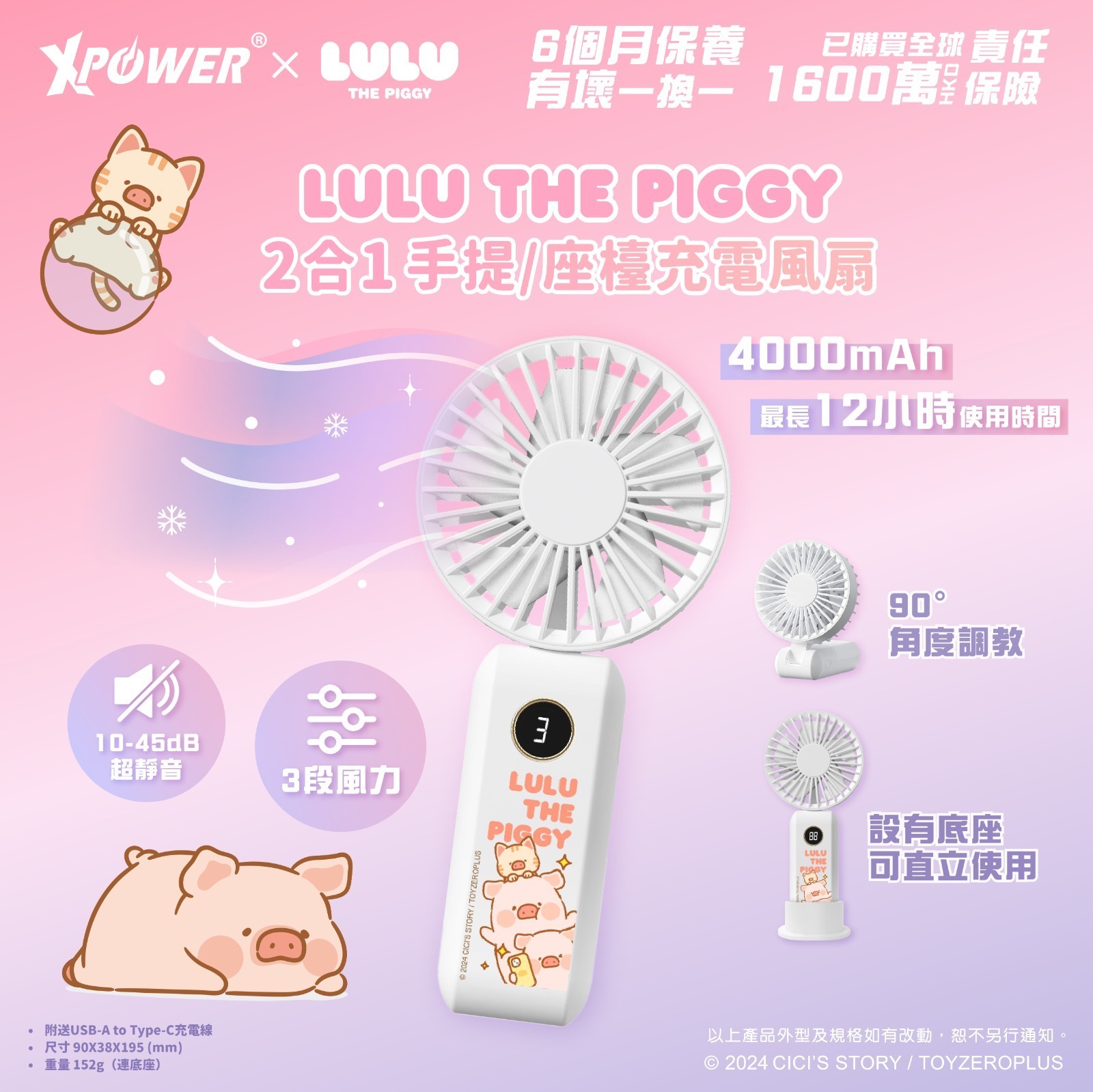 XPower x 罐頭豬LuLu F14 2合1 迷你手提/座檯充電風扇