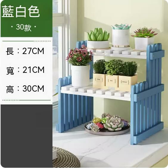熱推飄窗台花架（藍白色-30款）