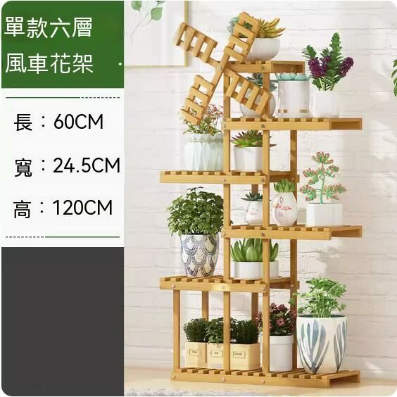 熱推落地式花架（簡約款-六層）