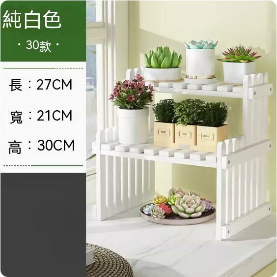 熱推飄窗台花架（白色-30款）